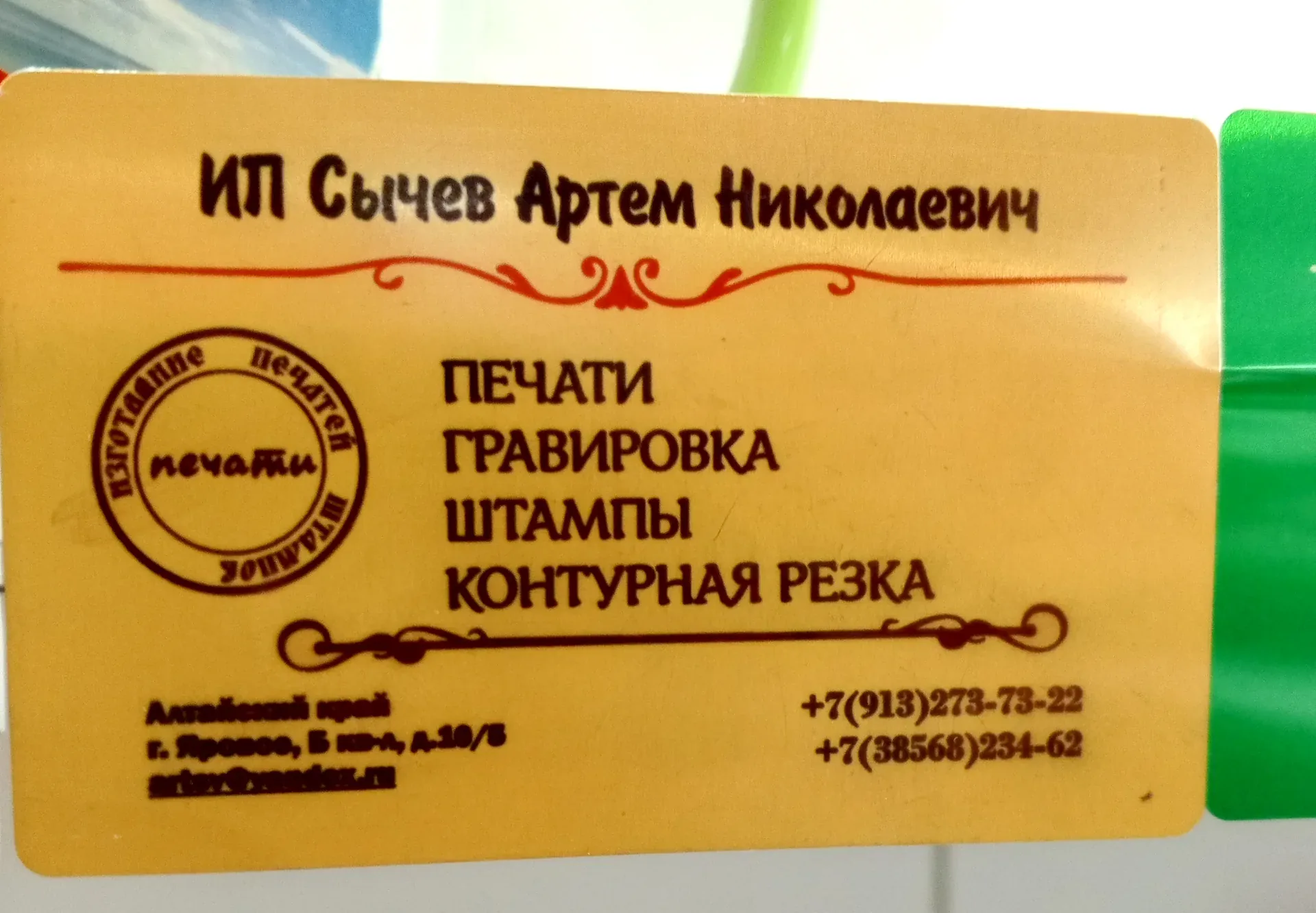 Визитка на металле