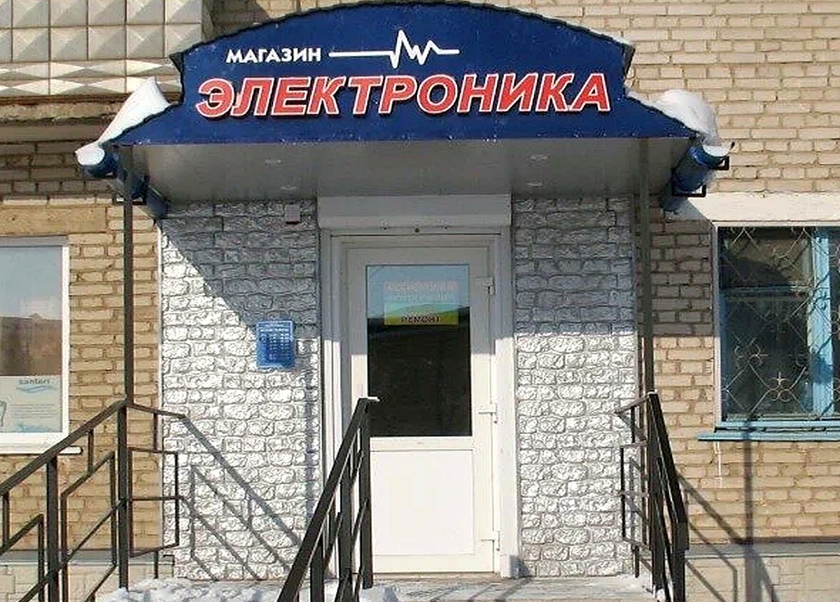 Вход в магазин Электроника